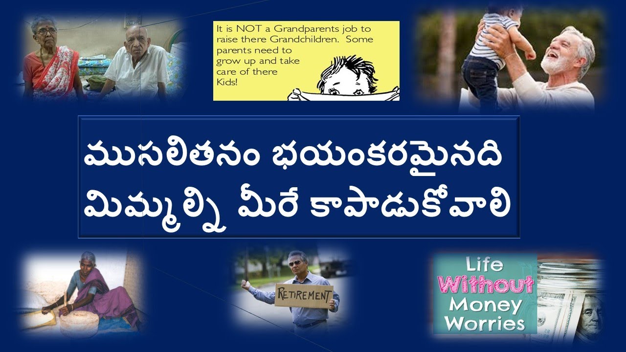 ముసలితనం భయంకరమైనది | Old Age Blues | Maj Dr S Bakhtiar Choudary (Retd)