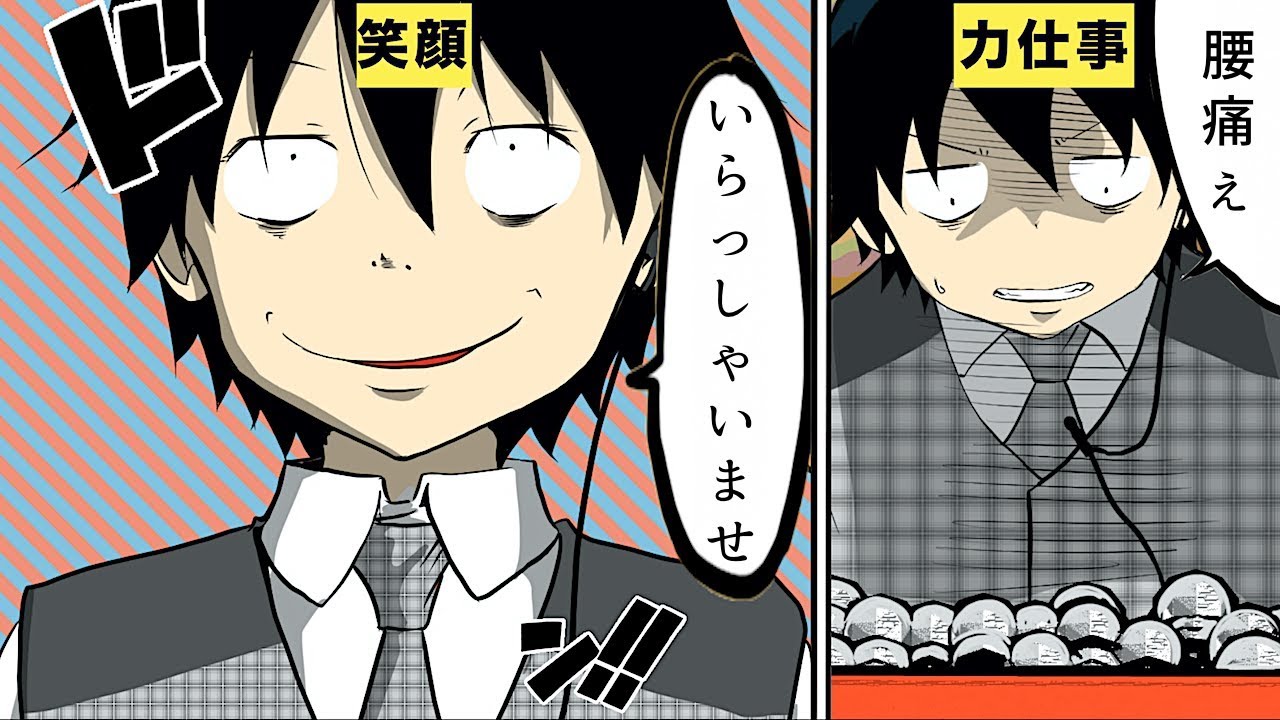 【漫画】パチンコ屋の正社員になるとどうなるのか？【マンガ動画】