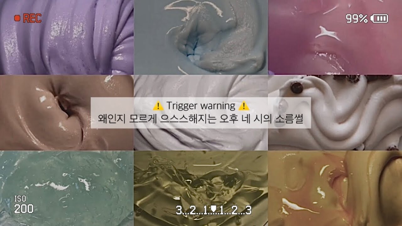 [Trigger warning] 오후 네 시의 소름썰 모음 시리즈 소름돋는 썰 시리즈 대규모 시리즈 액괴 고딕 공포썰 모음 히트 구구리님 영상