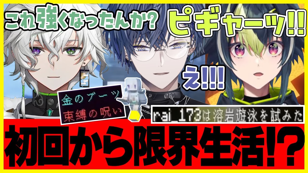 【マイクラ】ヒーローズ鯖観測所 #1【小柳ロウ/叢雲カゲツ/伊波ライ】