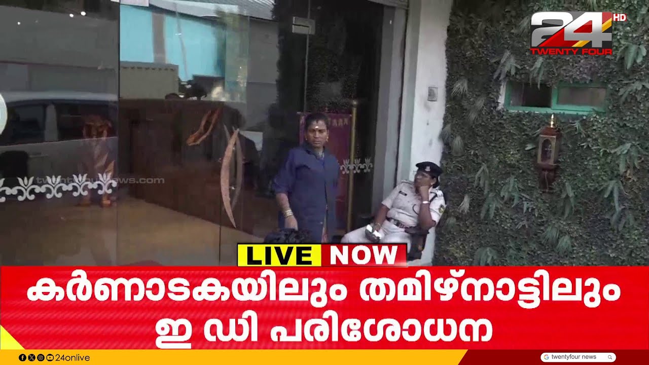കേരളത്തിന് പുറത്തും സ്വർണക്കൊള്ളയിൽ പരിശോധന ഊർജിതം; സാമ്പത്തിക ഇടപാടുകൾ പരിശോധിക്കുന്നു
