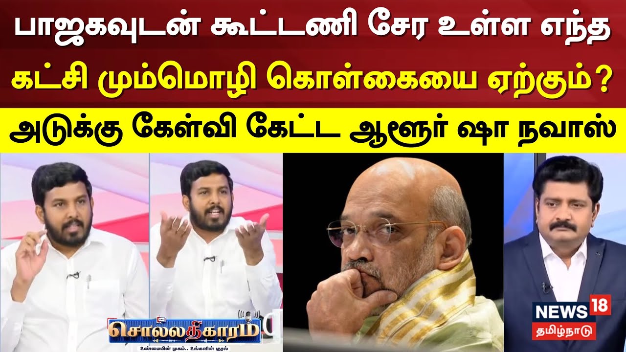 Sollathigaram | 