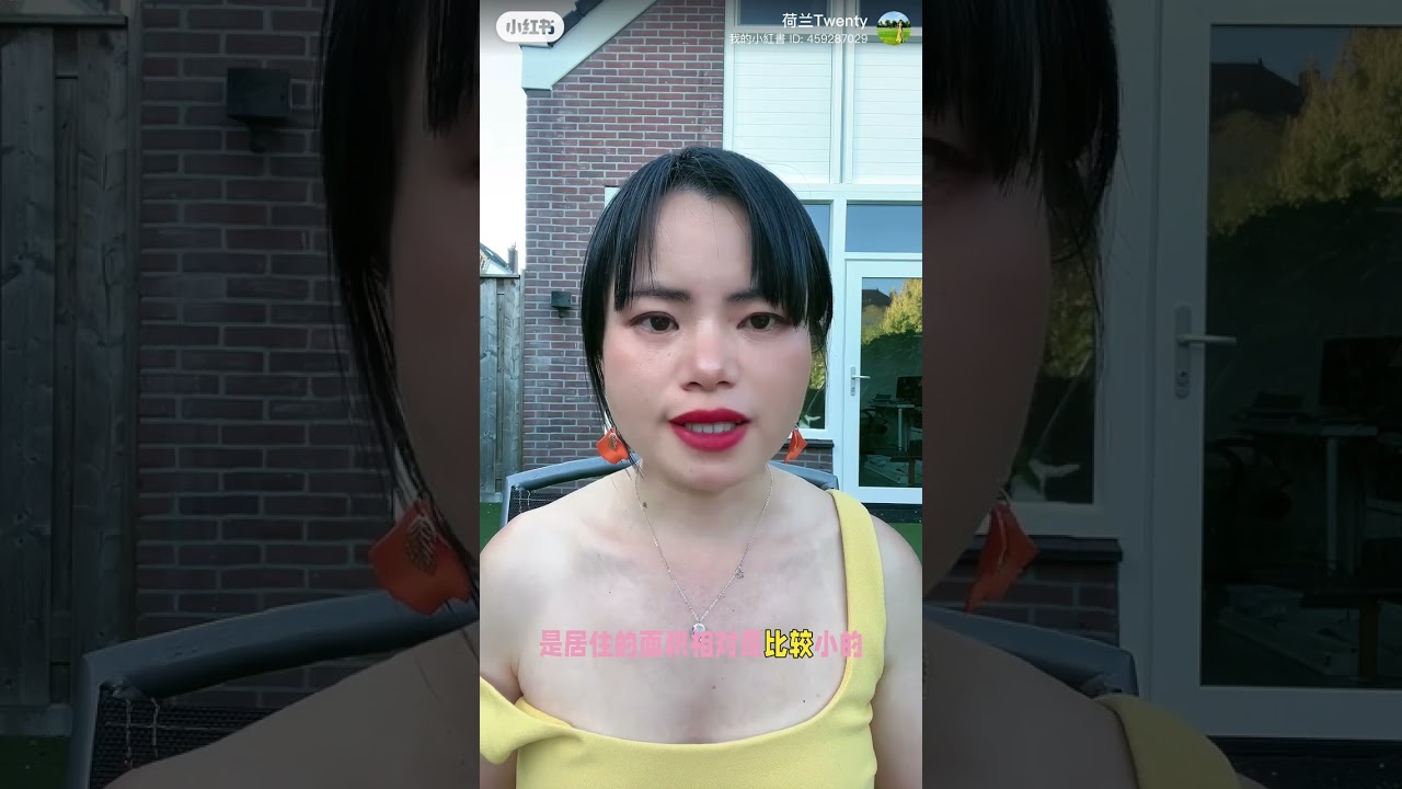 荷兰买房难，如何打差异化拿下心仪的房子