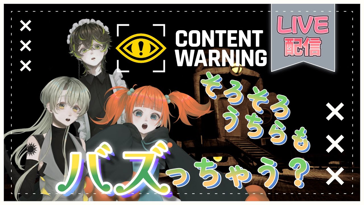 【Content Warning】カメラを止めるな！不気味なものを撮影して、そろそろうちらもバズっちゃう？