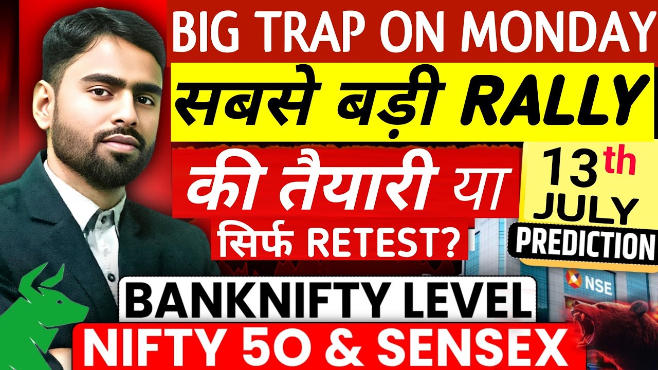 Nifty Sensex prediction for 13 July Monday | Nifty Expiry | Nifty Banknifty Prediction for Tomorrow