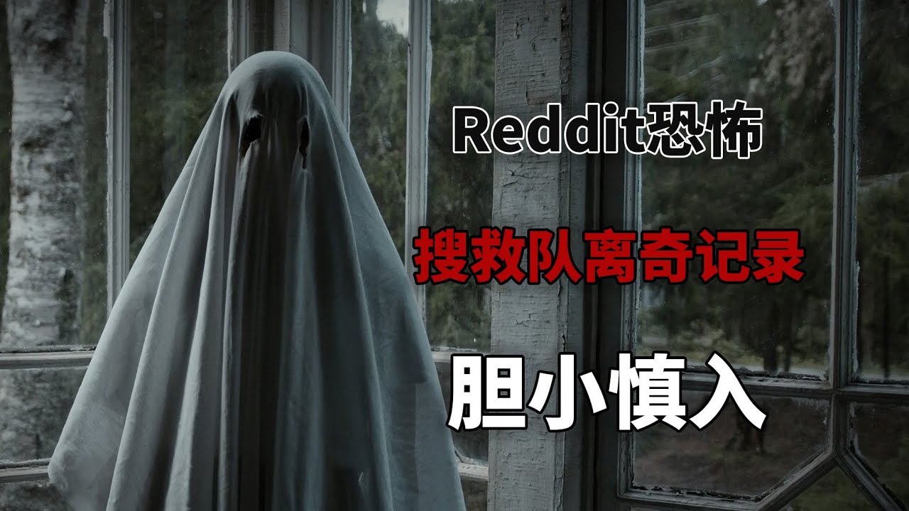 發生在森林裏的恐怖事件，互聯網上最讓人不適的恐怖事件描述