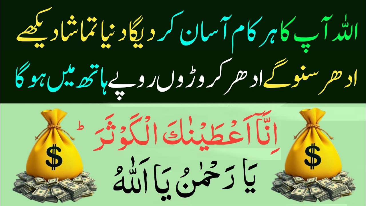 Budh Ke Din Ki Dua 🤲 Dua e Hajat 🤫 1 Bar Lazmi Sunay | Morning dua🤲 Dua for money | Dua E Rizq