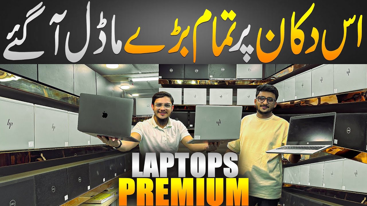 Premium Laptops Wholesale Shop in Karachi | Business Series Laptops in Very Low Price 2025