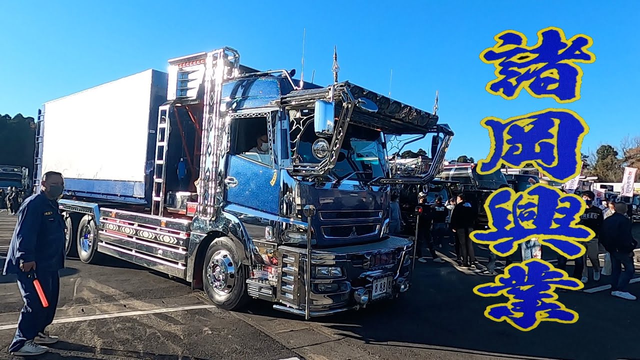 デコトラ最強アームロール　諸岡興業　スーパーグレート　ラメラメ