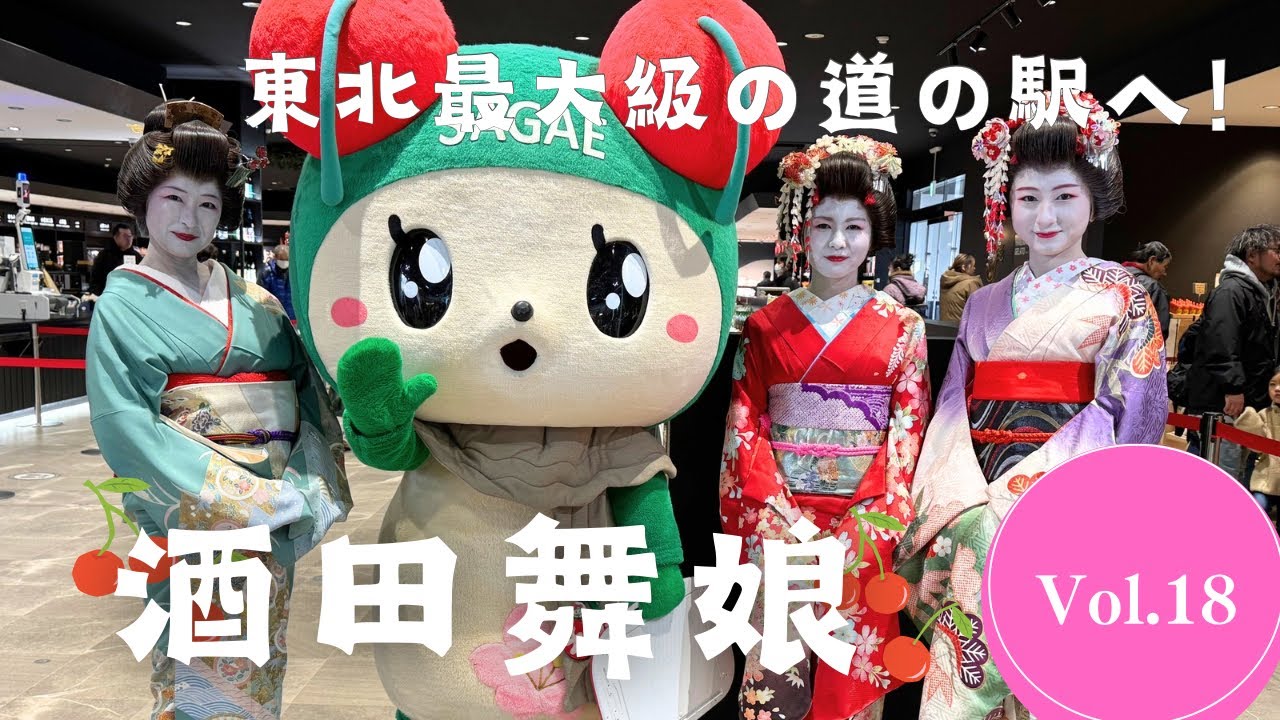 Visiting the Michi-no-Eki ‘Sagae Cherry Land 🍒’!｜舞娘in寒河江チェリーランド