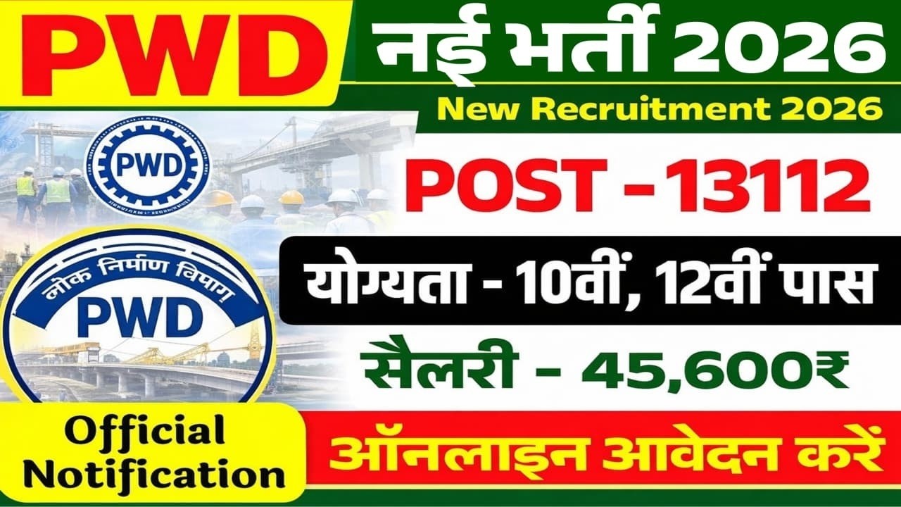 PWD New Vacancy 2026