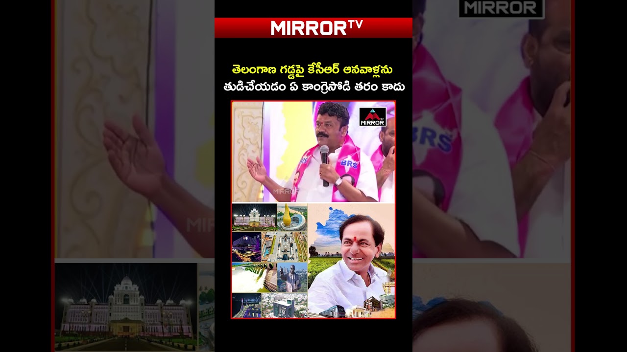 MLA Talasani Srinivas Mass Comments | Congress Party | CM Revanth Reddy | Telangana | KCR | MT