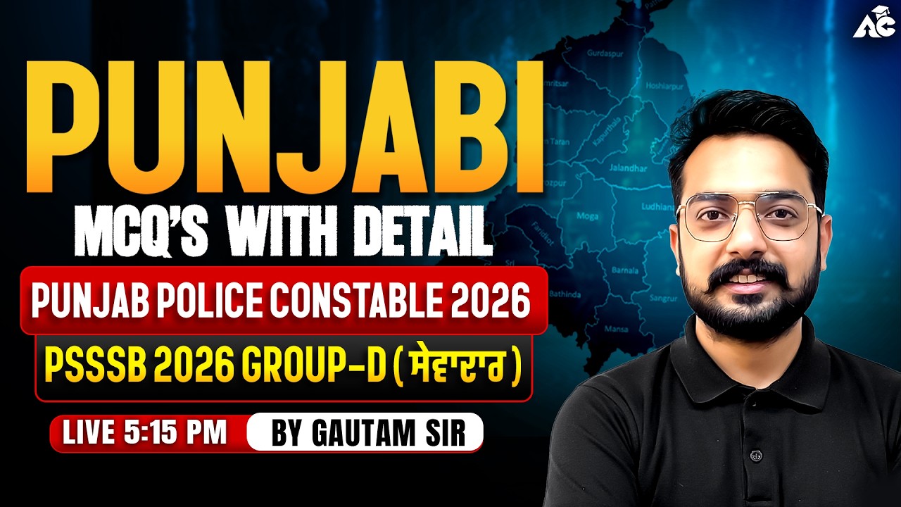 Punjab Police Constable & PSSSB Group-D 2026 | Punjabi MCQs with Details | By Gautam Sir
