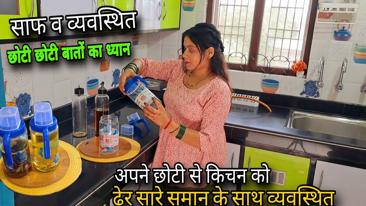 💁छोटा किचन ढेर सारा सामान कैसे व्यवस्थित🌸 छोटी छोटी काम की बाते 🌺पुराना किचन भी लगेगा नया जैसा 🌸