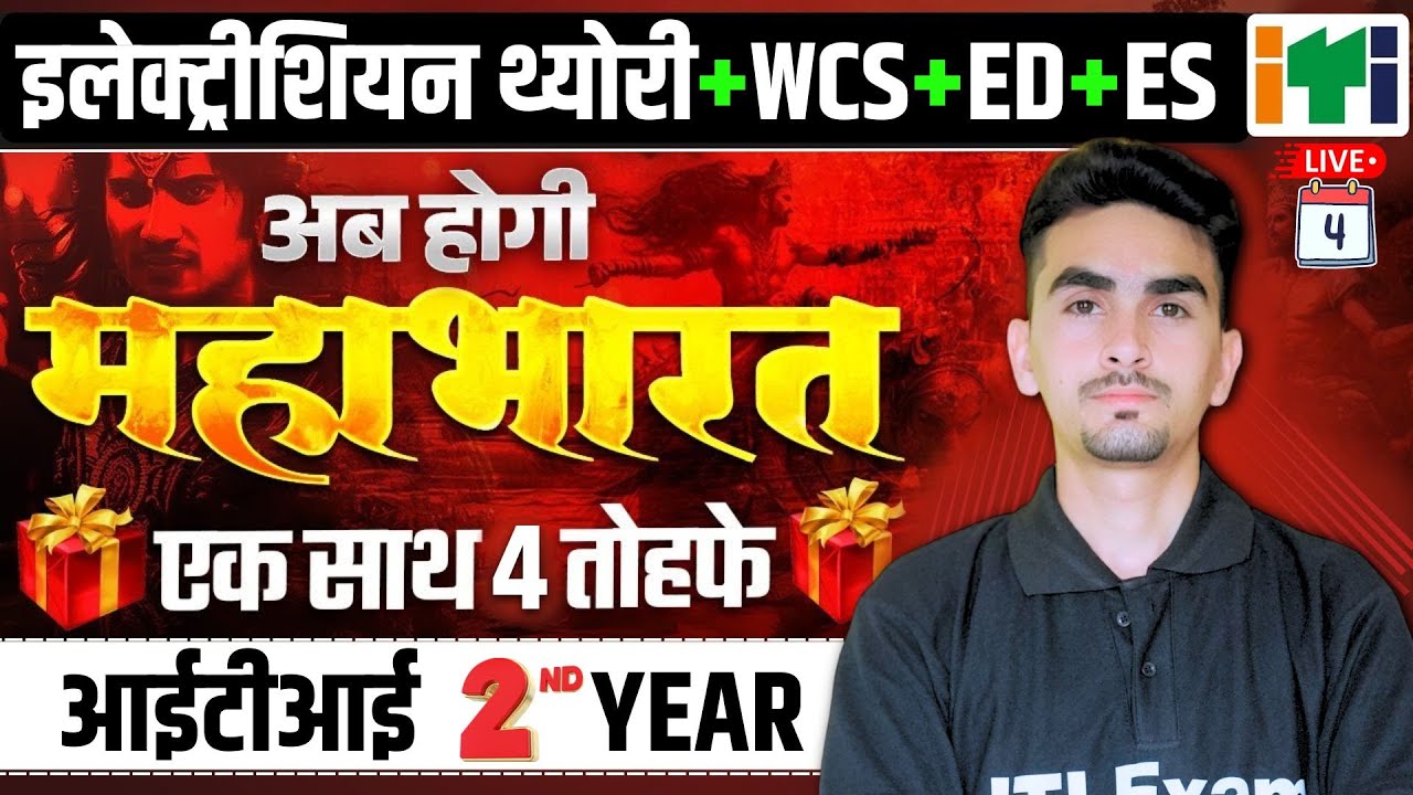 ITI Electrician Trade 2nd Year | ITI Theory + WCS + ED + ES | iti exam | Day - 4 | 9 PM LIVE