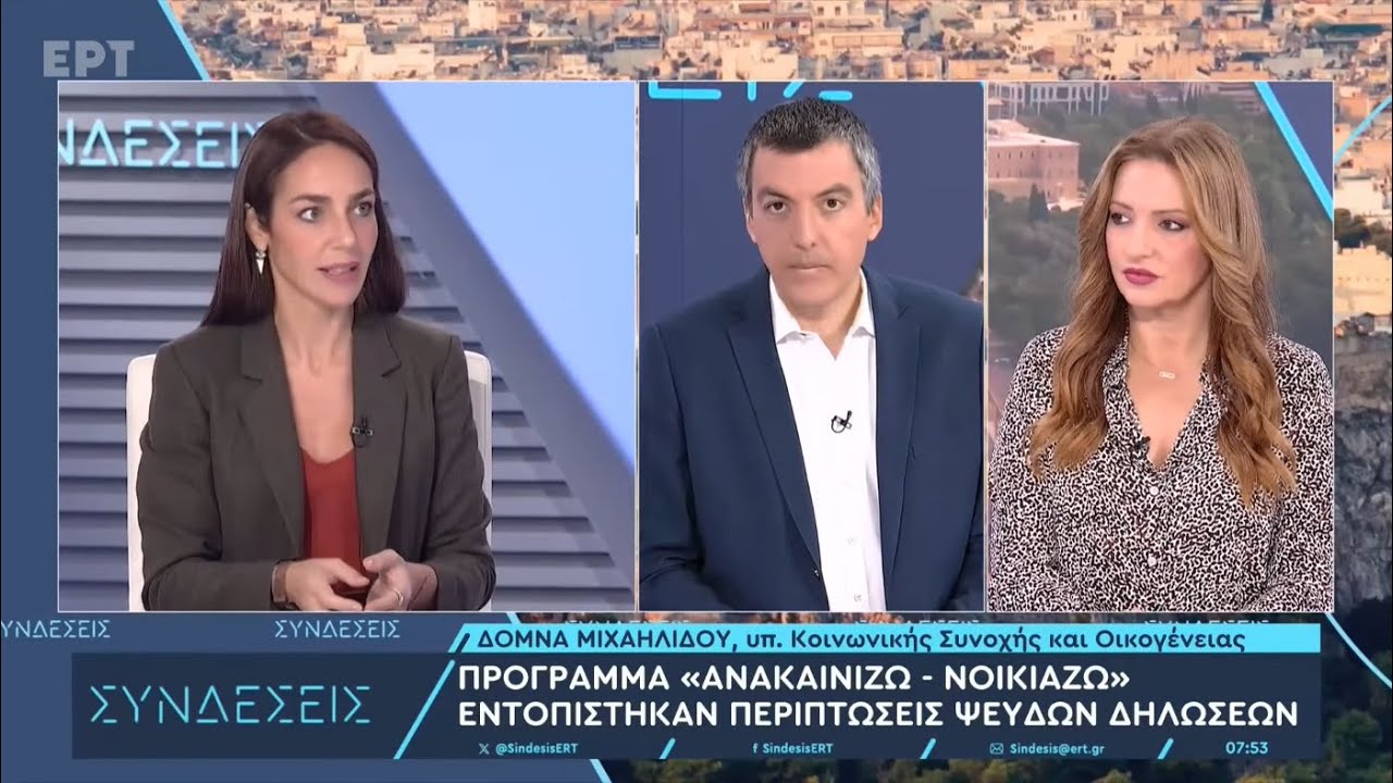 Δ. Μιχαηλίδου: 