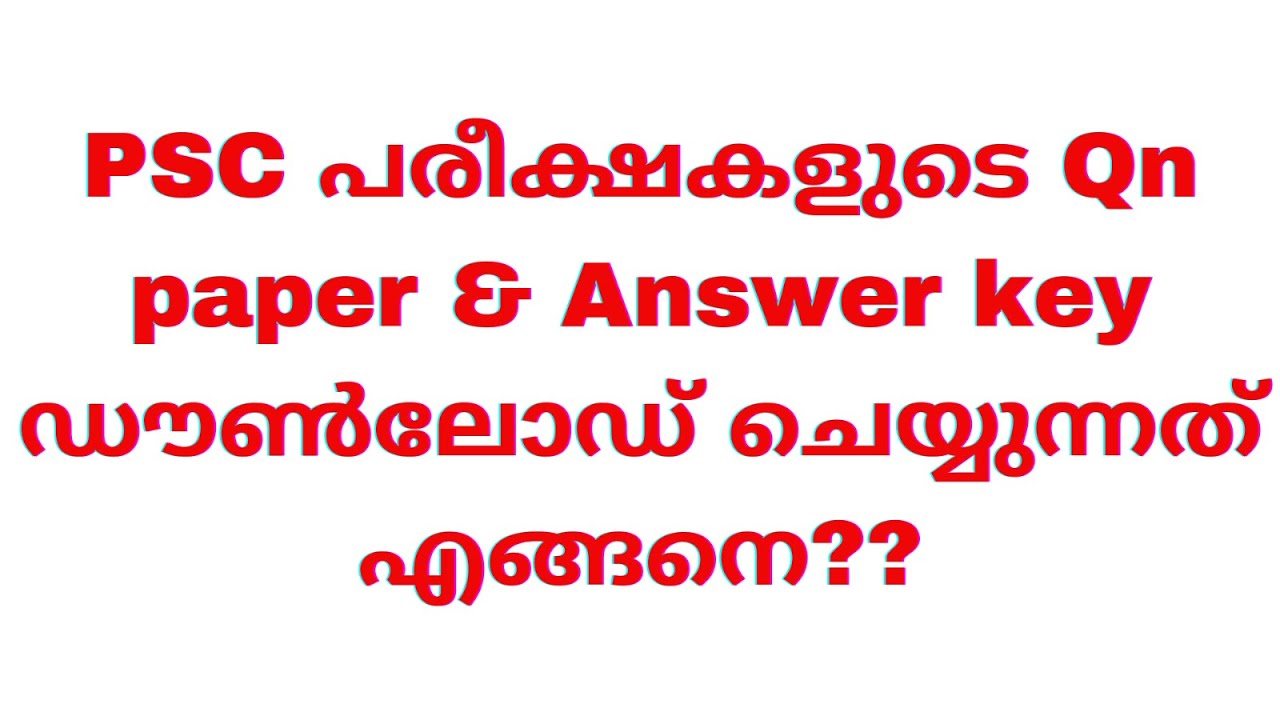 How to download PSC question paper and answer key | Know PSC latest trends in question paper