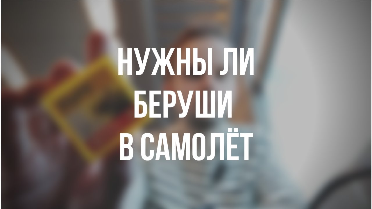 Затычки за 2 тысячи рублей. ОНО ТОГО СТОИТ?