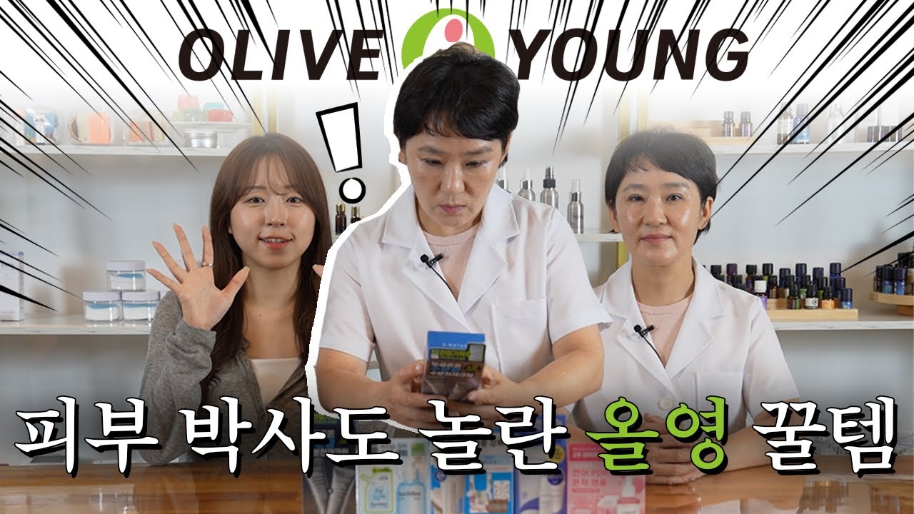 피부 박사도 놀란 ‘올영 꿀템 TOP5’ 광고Ｘ (1편) ＃올리브영 추천템 ＃에스네이처 아쿠아 스쿠알란 수분크림