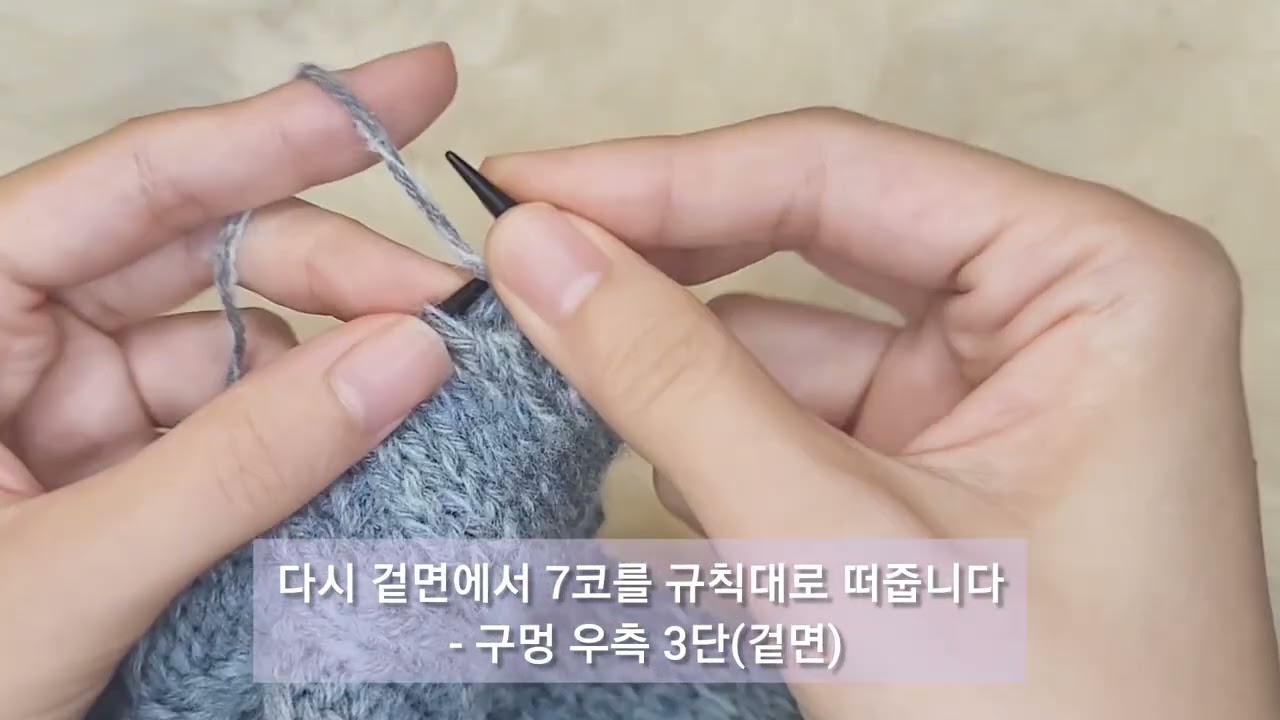 더블니팅밴드 단추구멍 만들기(리틀보우아란가디건) Creating the Buttonhole in Double Knitting - Eng sub.