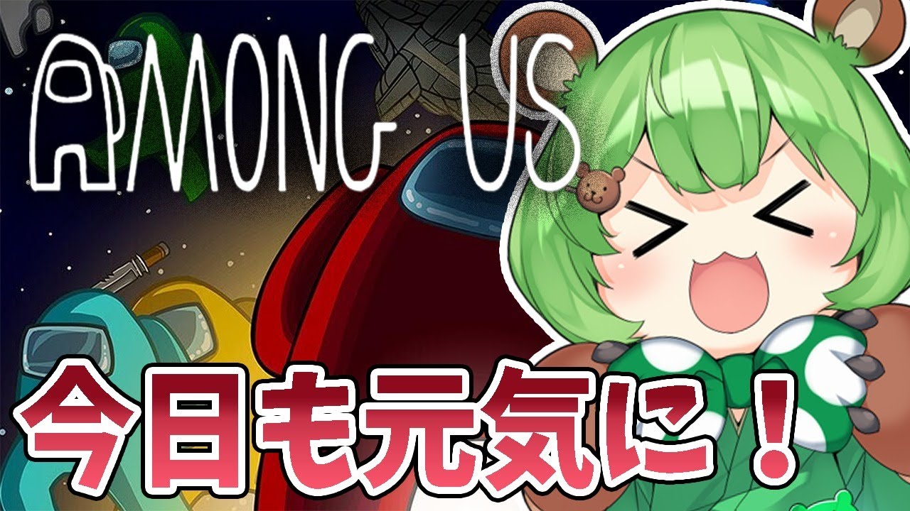 【Among Us】我愛你【日ノ隈らん / あにまーれ】