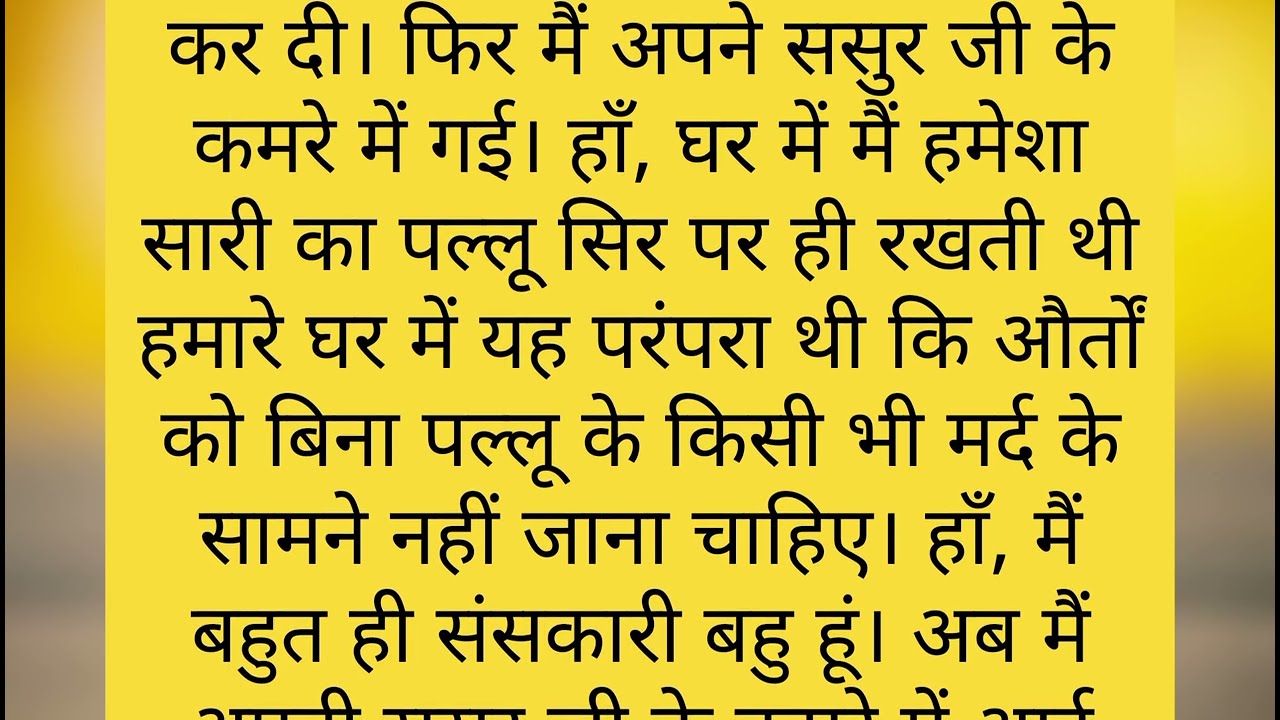 Suvichar | Sasur Ki Kahani | Heart-Touching Hindi Story with Moral and Life Lessons | Hindi Kahaniya