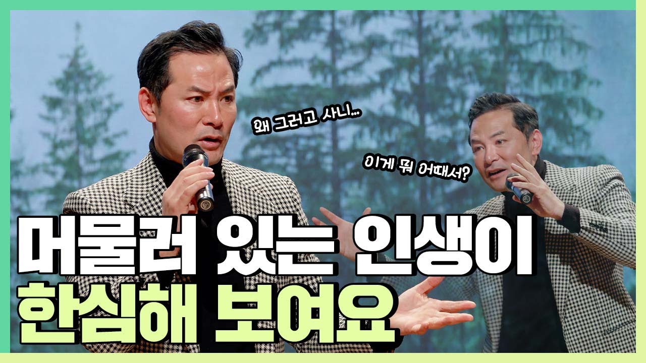 열심히 살아야 잘 사는 거라고 진짜 생각하세요?  - 김창옥 [정기강연 ep.149] (ENG)