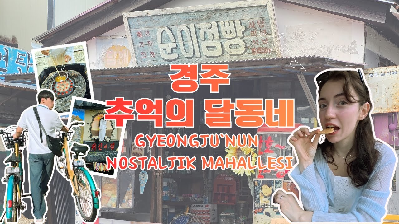 경주 추억의 달동네에서 Tears를 부르다