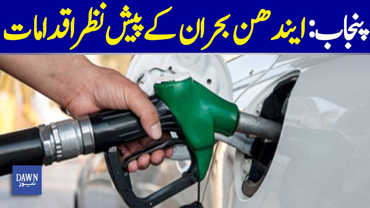 Pakistan's Fuel Emergency: 50% Cut for Officials, Work-From-Home Orders Issued