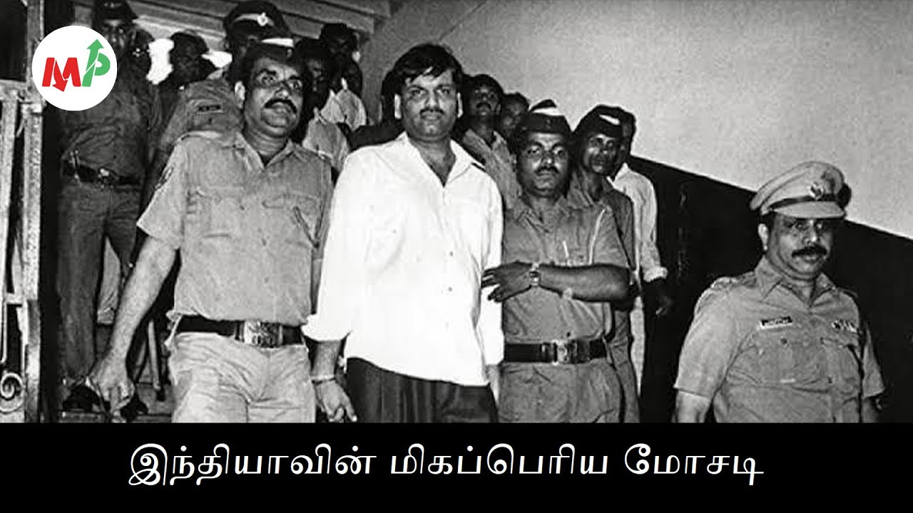 India’s biggest scam