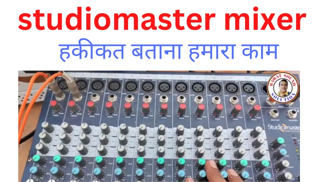 studiomaster  के नए मिक्सर कैसे हैं l हकीकत कोई नहीं बताता l  आगे आप जाने भाई studiomaster air 12 .