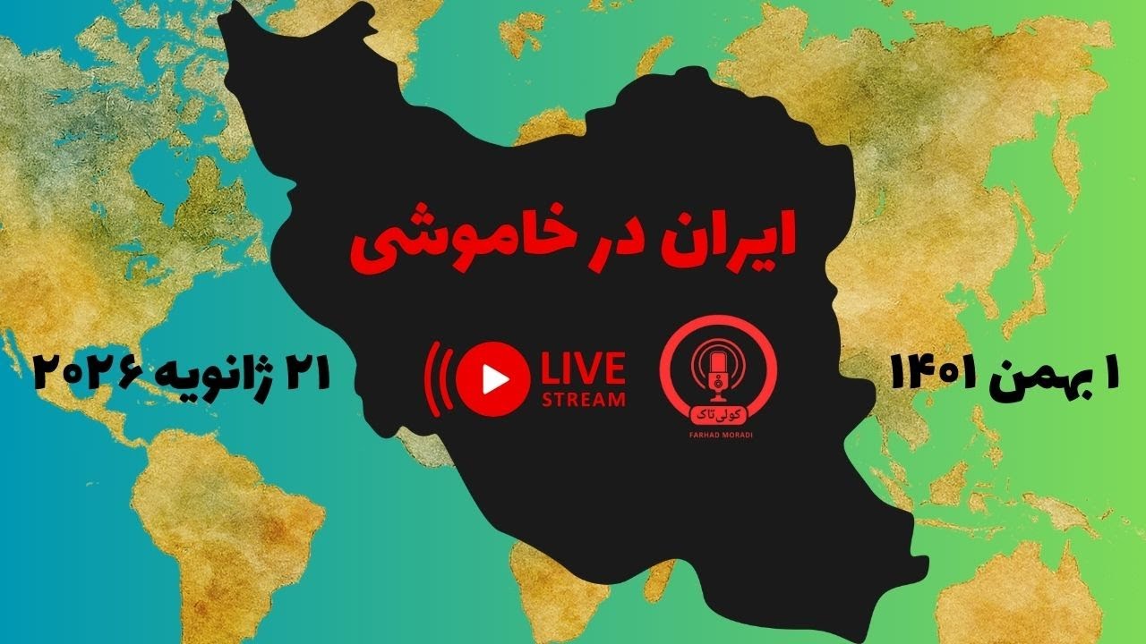 قطعی اینترنت به عنوان ابزار شکنجه!