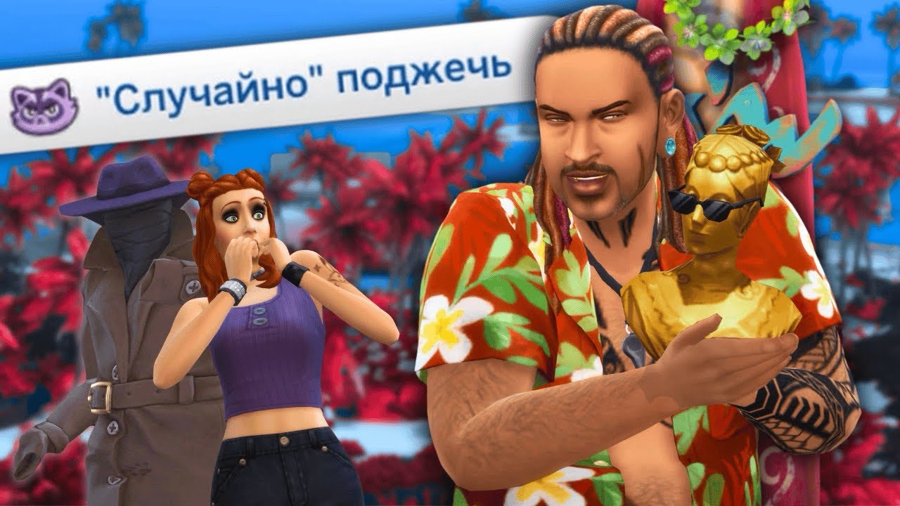 Я Создала Аморальный Бизнес в The Sims 4
