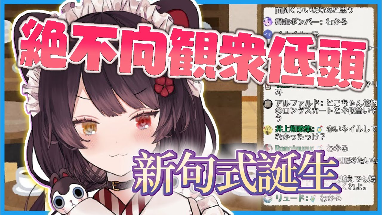 【Vtuber 中字】戌亥式進階日文線上課程！但是學了也沒什麼用啊 彩虹社（戌亥床 / 戌亥とこ）