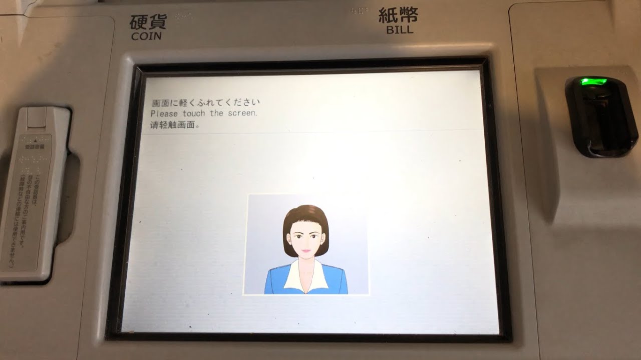 【千葉市 美浜区】京葉銀行 稲毛海岸支店 マリンピア出張所 ATM