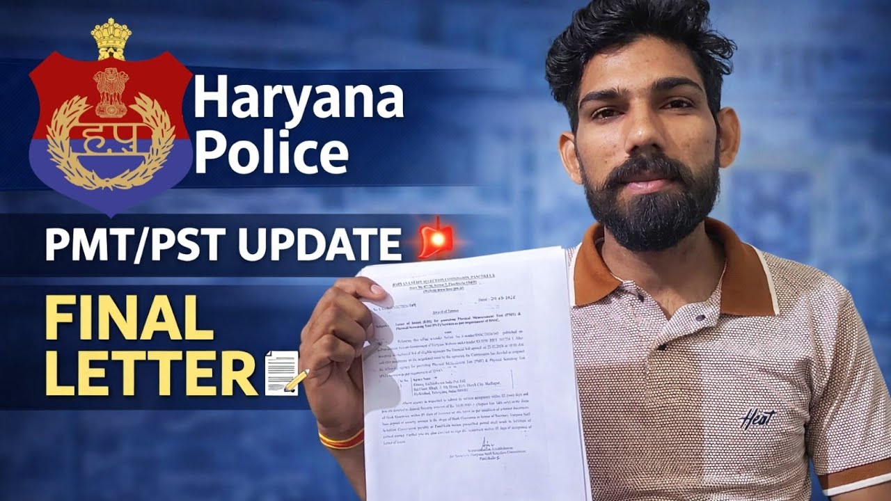 Haryana Police PMT/PST FINAL Update 🚨 Physical Test कब होगा? 😱