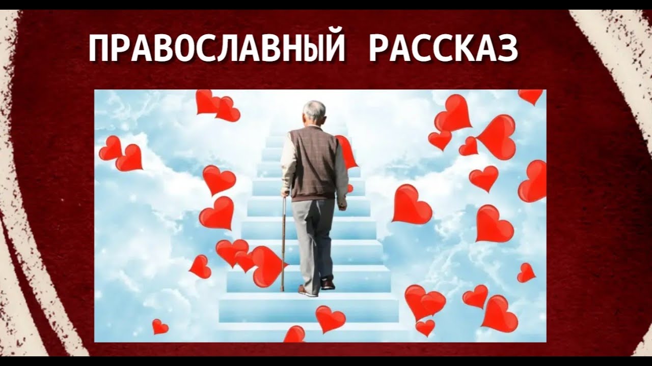 ДЯДЯ ВАНЯ ☦ ПРАВОСЛАВНЫЙ РАССКАЗ