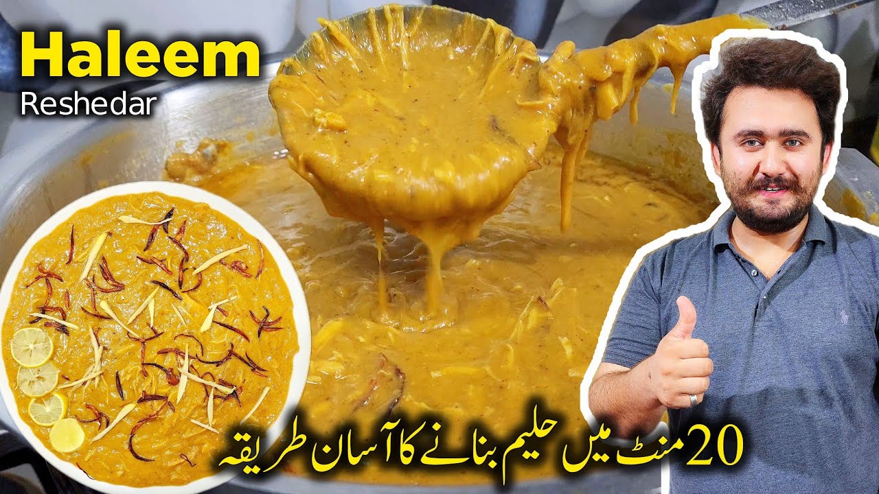 Perfect Chicken Haleem Recipe - Reshedar Daleem Banane Ka Tarika - 20 Min Quick Haleem Recipe