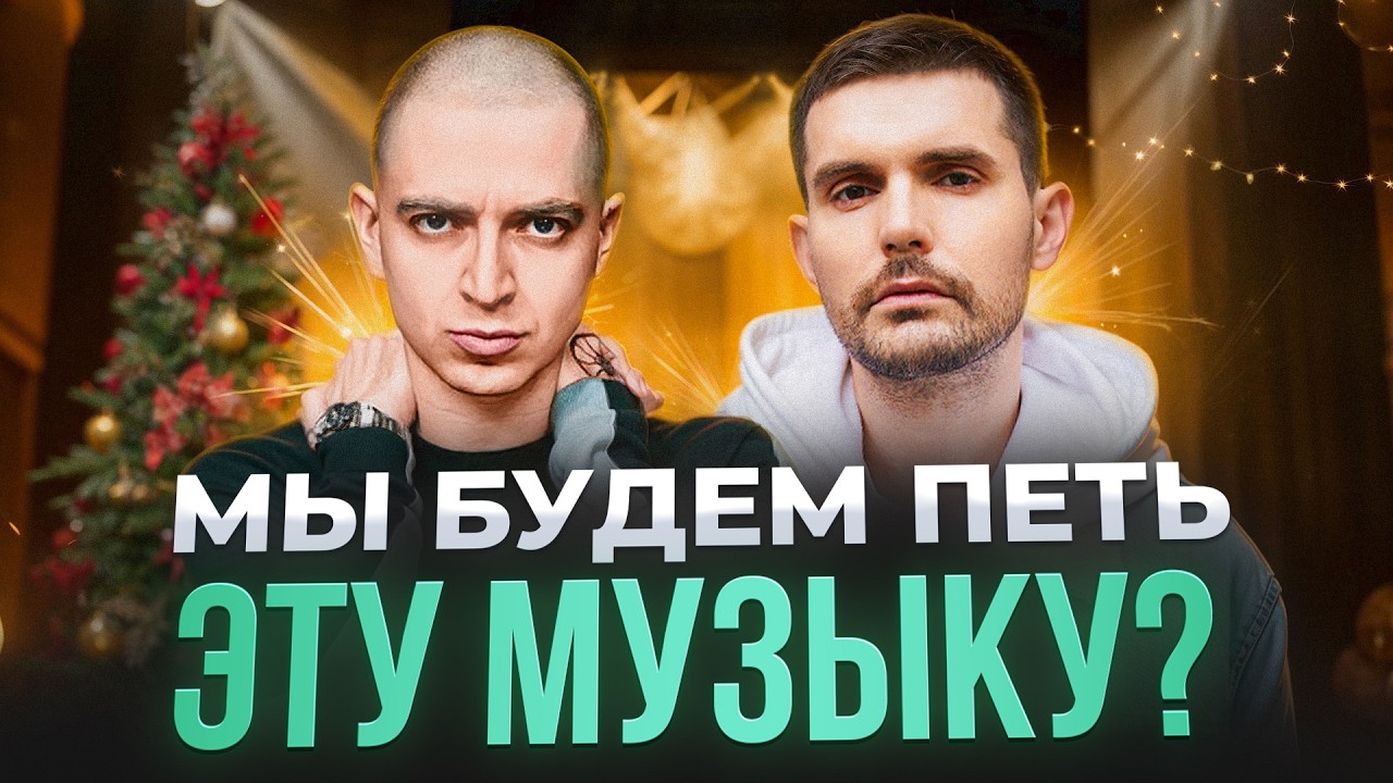 О ЧЕМ ПЕЛИ В 2025? / Главные темы русской музыки / NOIZE MC | Бонд с Кнопкой | Дайте Танк