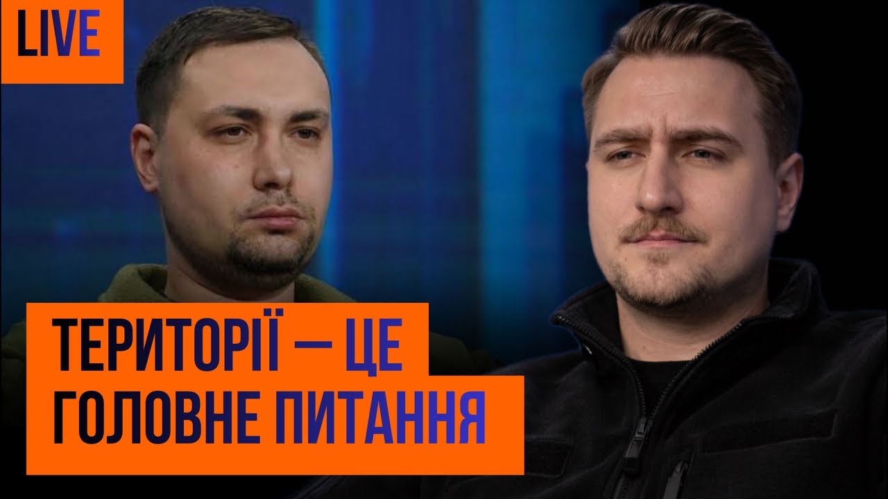 Завершення війни та політичні амбіції Буданова + ваші питання