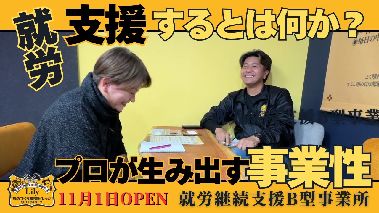 【緊急‼️スタッフミーティング】後半