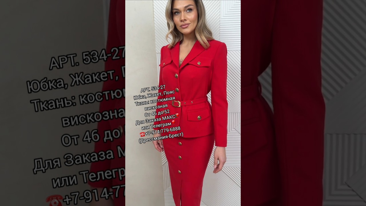 ЭЛЕГАНТНЫЕ КОСТЮМЫ ДЛЯ ЖЕНЩИН ЗА 50 ЛЕТ! 