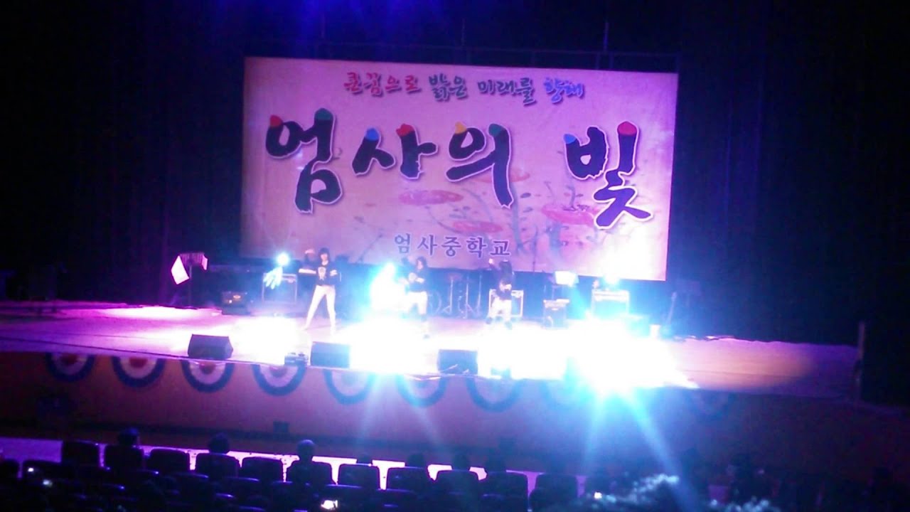 엄사중 댄스동아리 NOUS 엄사축제 usher-OMG