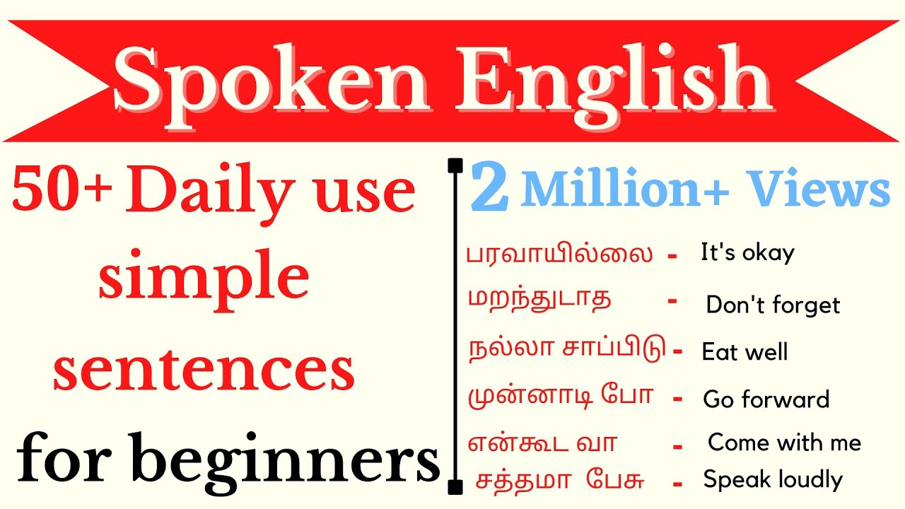 Spoken English in Tamil || 50+ Daily use sentences for beginners || Ultramind