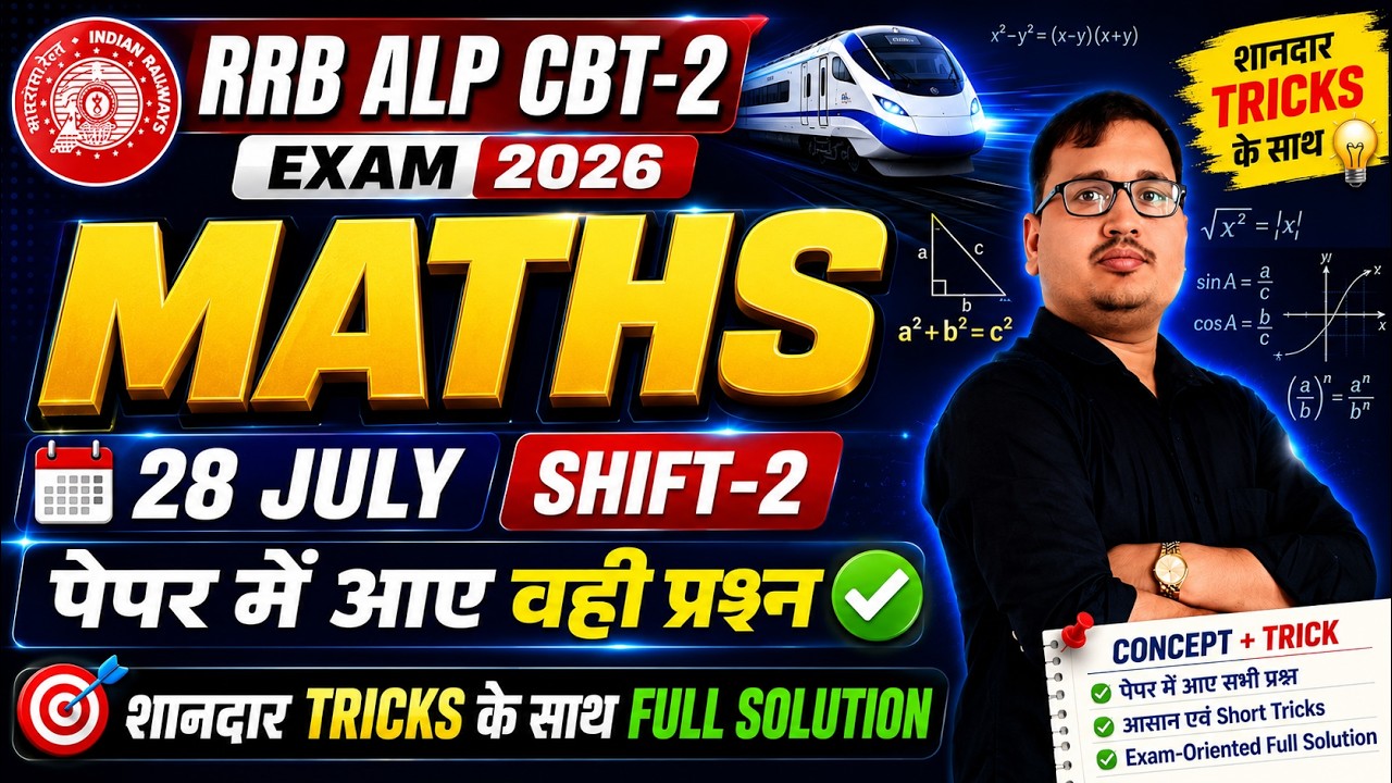 RRB ALP CBT-2 2026 | 28 July Shift-2 Maths Paper Solution 🔥 | पेपर में आए वही प्रश्न | Prakash Sir