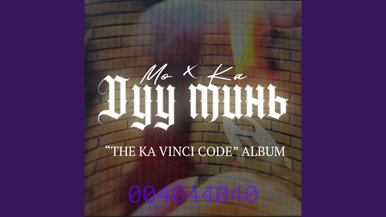 Duu mini (feat. Mo)