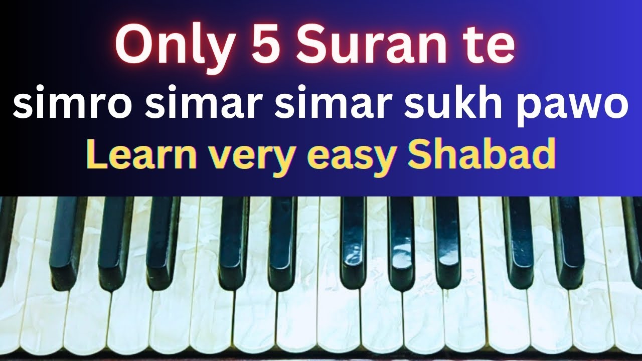 ਇਹ ਸ਼ਬਦ ਆਪ ਜੀ ਜਲਦੀ ਸਿੱਖ ਜਾਓਗੇ | easy shabad Simro Simar simar sukh pawo | with Notation |