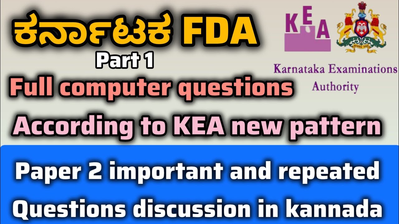 Karnataka FDA computer questions discussion part 1