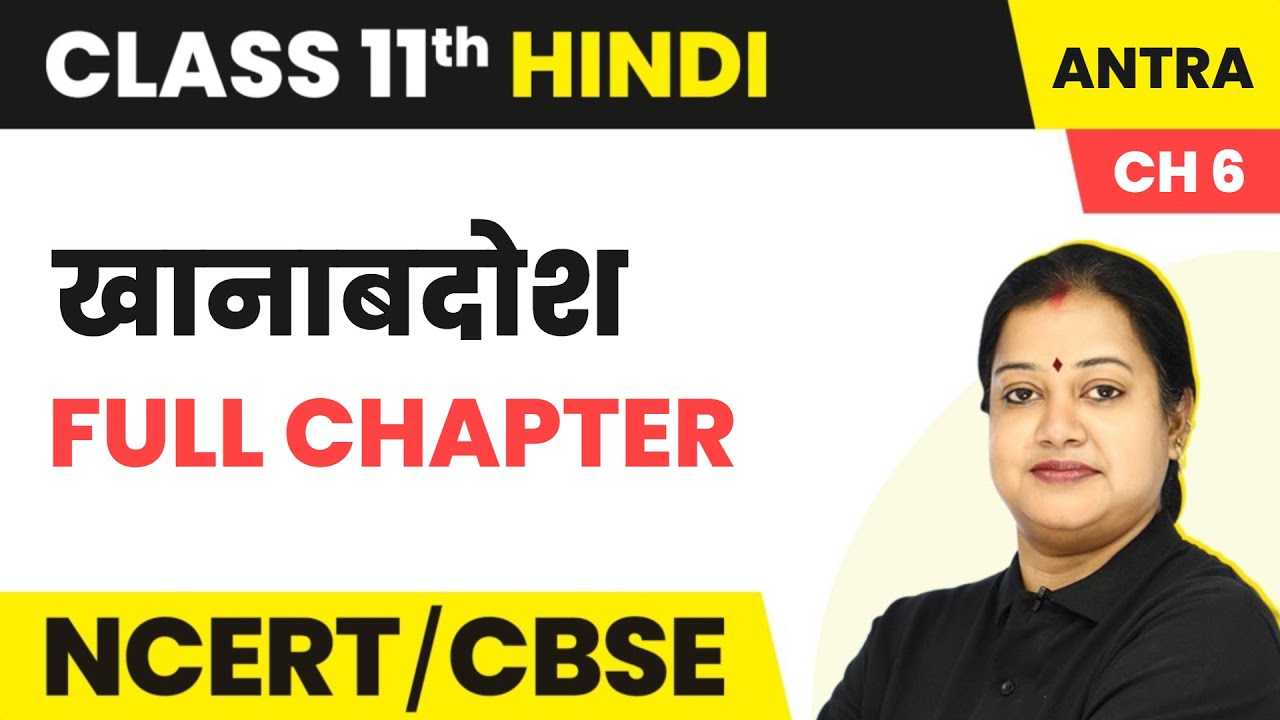 Khanabadosh - Full Chapter Explanation and NCERT Solutions | Class 11 Hindi Chapter 6 | Antra