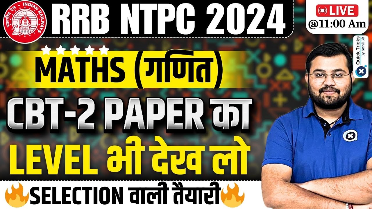RRB NTPC 2024| Maths CBT-2 Paper Level | RRB NTPC Maths| NTPC CBT-2 Maths Questions |by Sahil sir